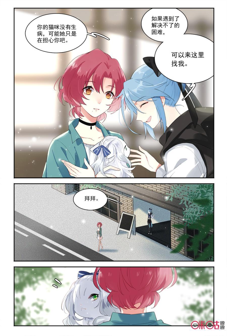 第68话：去而复返2