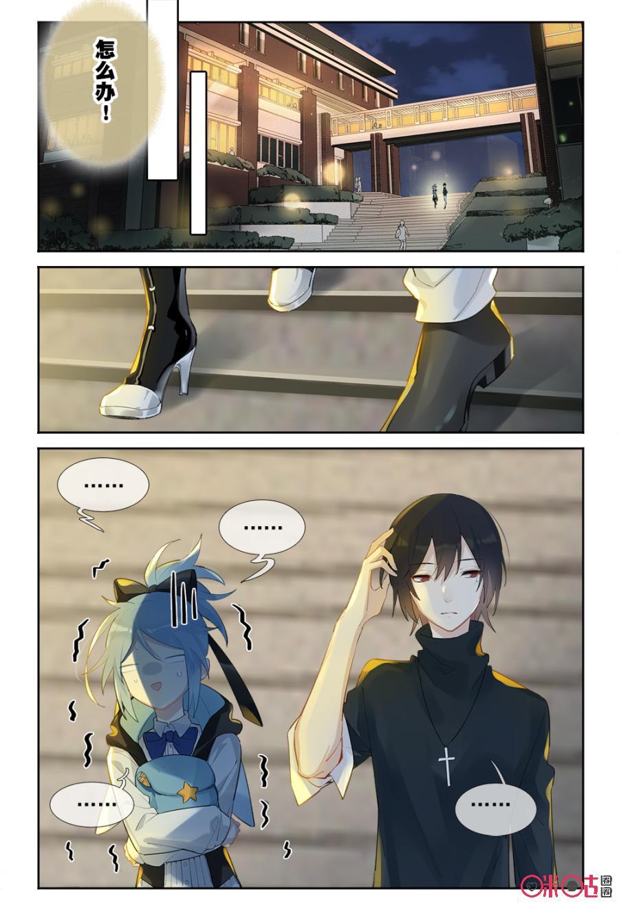 第66话：猎物与猎手2