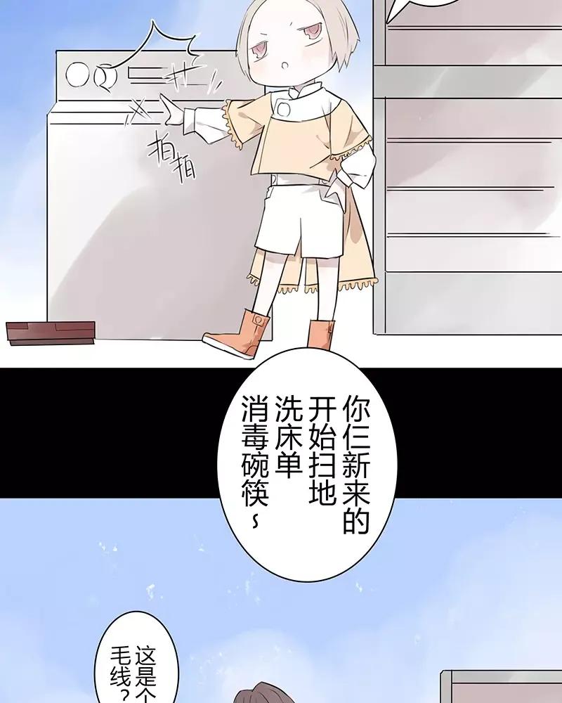 第66话 手不要乱摸1