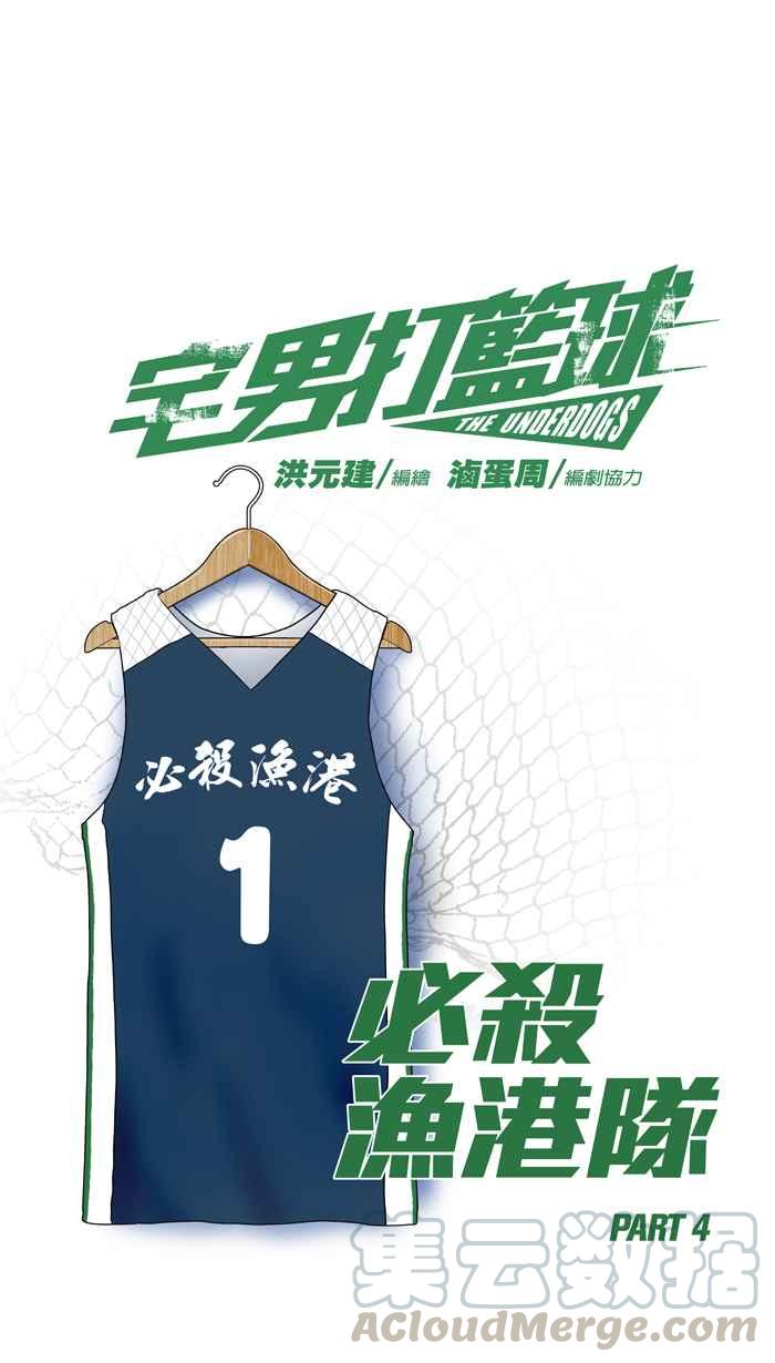 [第170话] 必杀渔港队 PART40