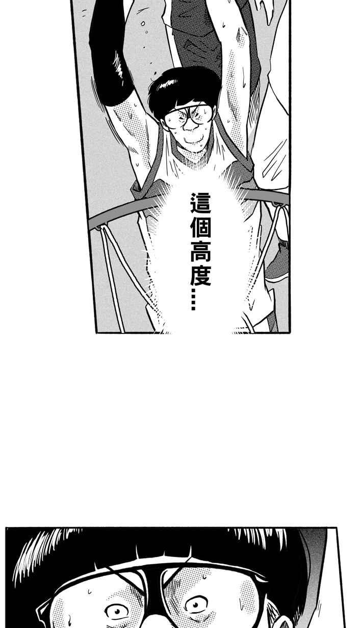 [第170话] 必杀渔港队 PART44