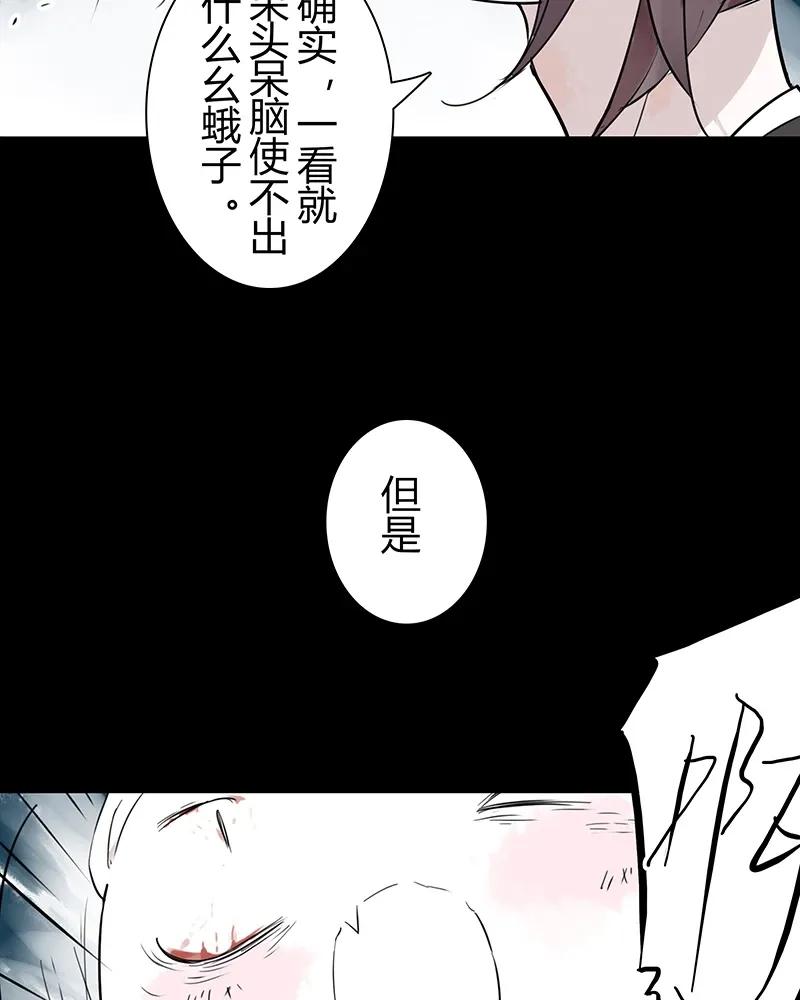 第48话 我也只能陪你到这里了2