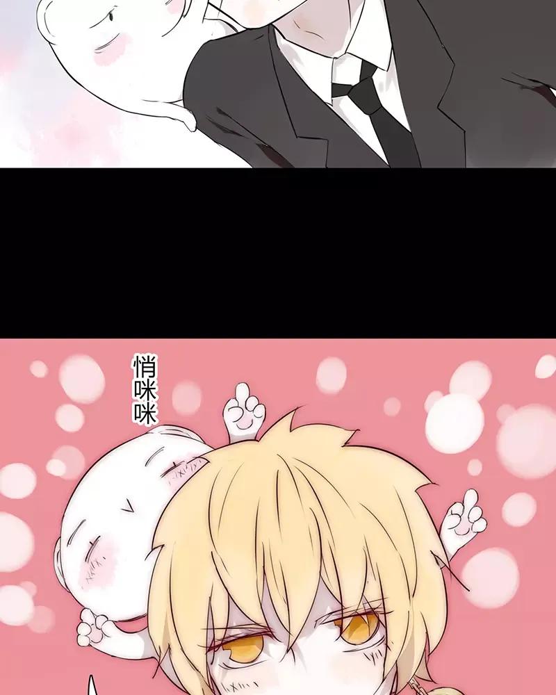 第47话 你这个小妖怪依旧磨人4