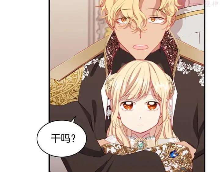 第75话 哥哥的成人礼物4