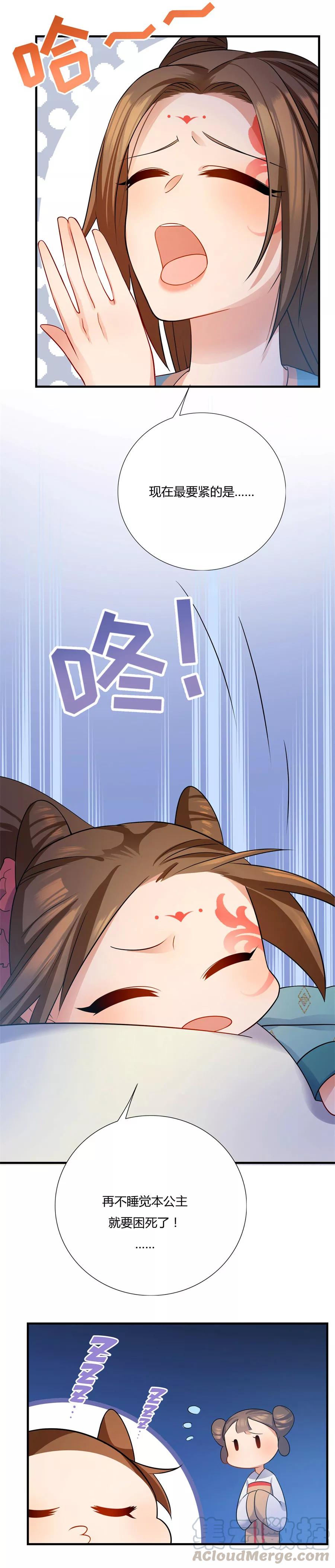 第9话 这不是药，是肉！0