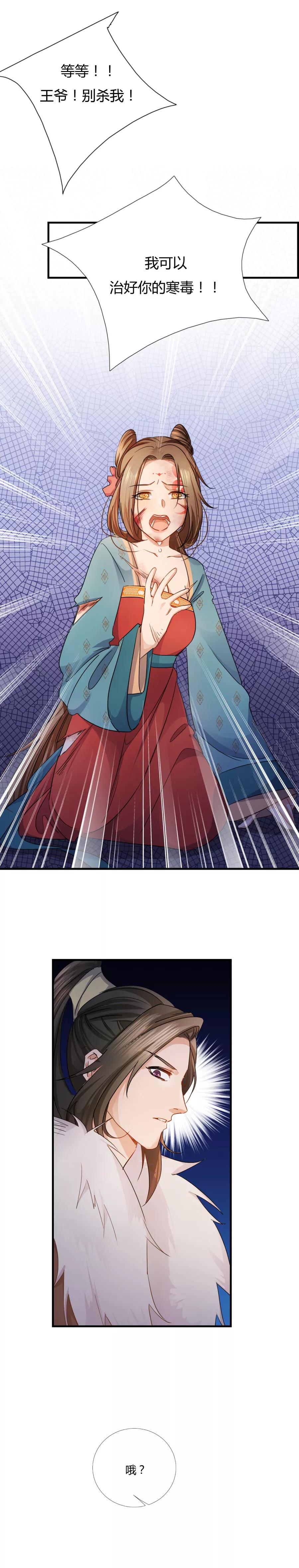 第8话 舒服到睡着1