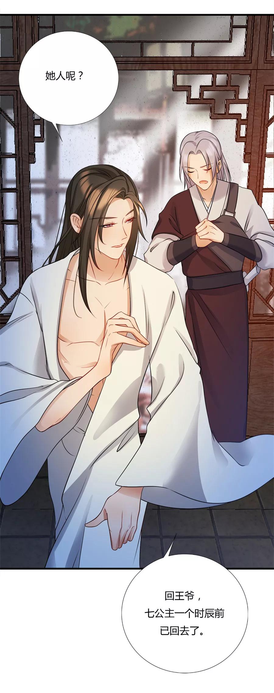 第9话 这不是药，是肉！3