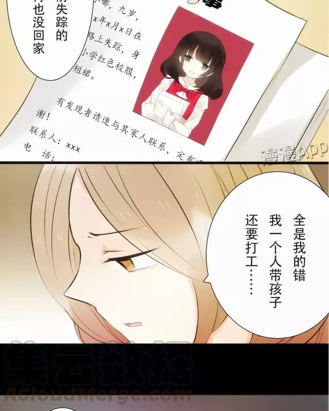 第23话 鹦鹉是关键？3