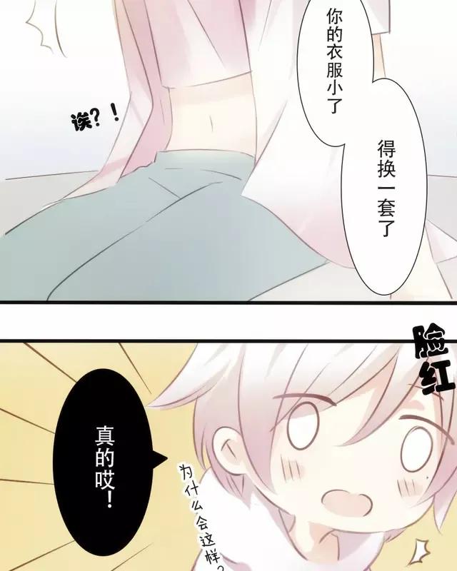 第22话 人畜无害的小透明2