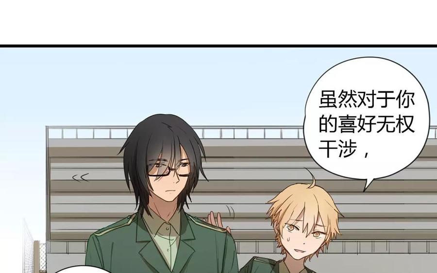 第8话 她的名字是……？4