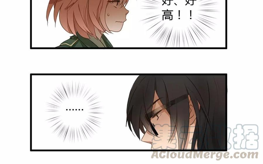 第8话 她的名字是……？3