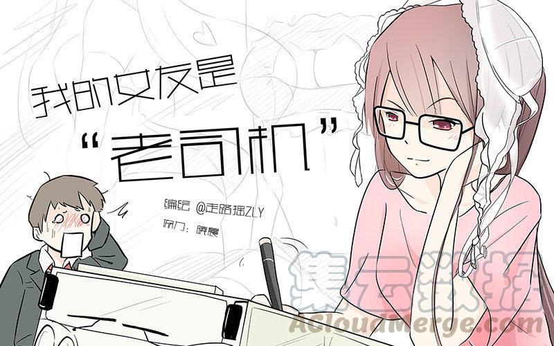 第4话 前方怪蜀黍发现！0