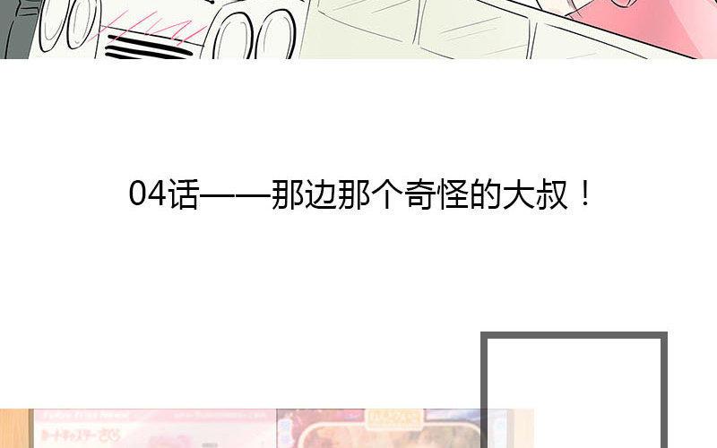 第4话 前方怪蜀黍发现！1