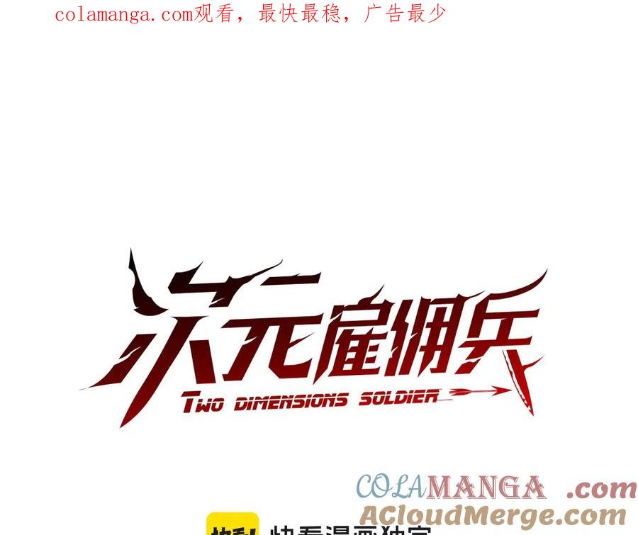 第45话 相反意见0