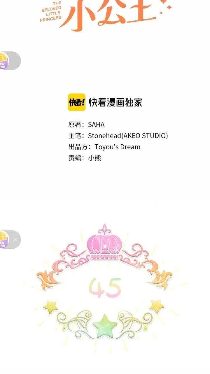 第45话 最后一个商品1