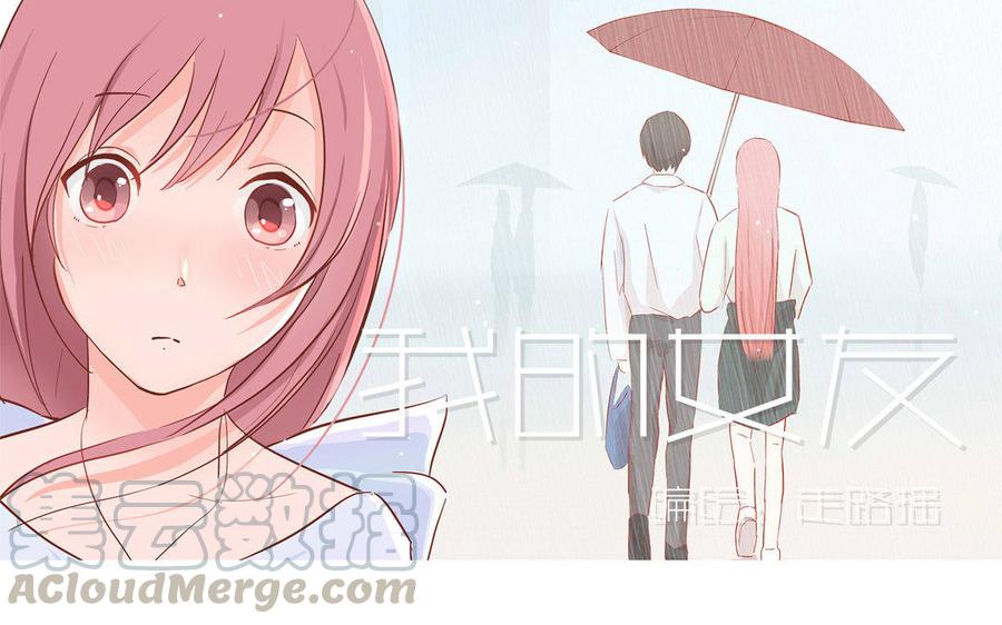 第54话 文森特的‘女朋友’0