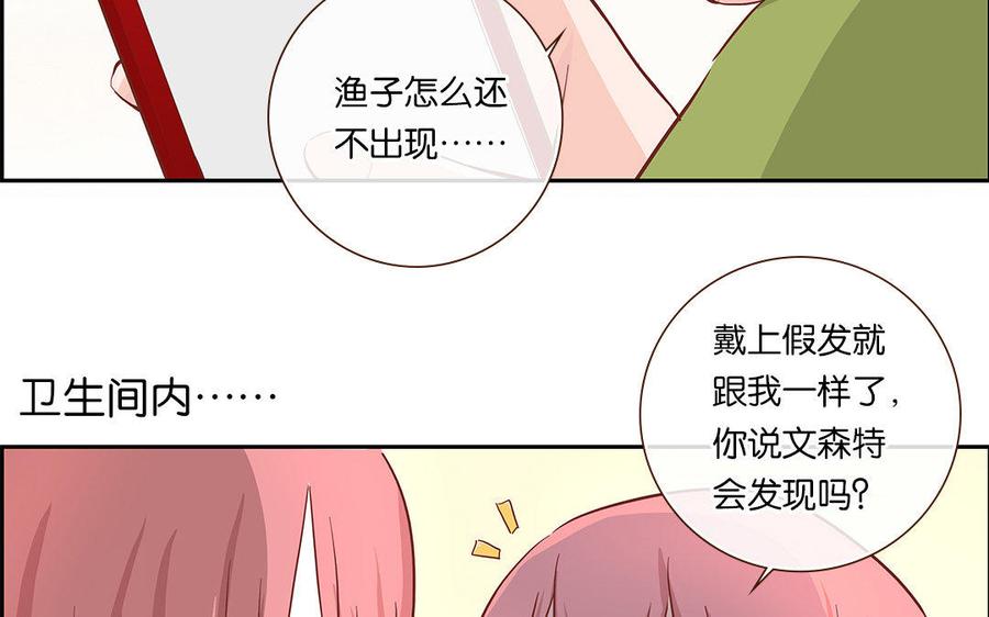 第54话 文森特的‘女朋友’4