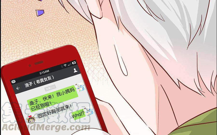 第54话 文森特的‘女朋友’3