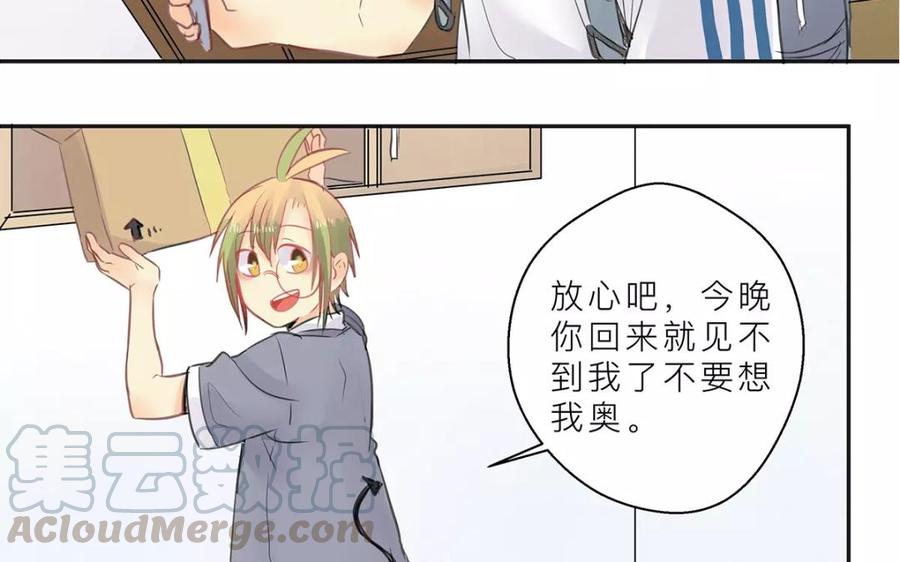 第52话 冤家路窄！3