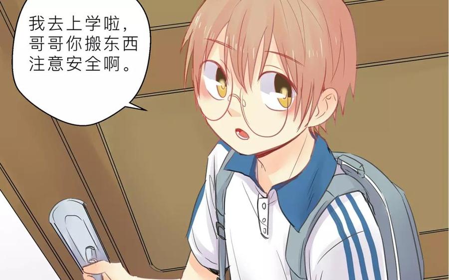 第52话 冤家路窄！2