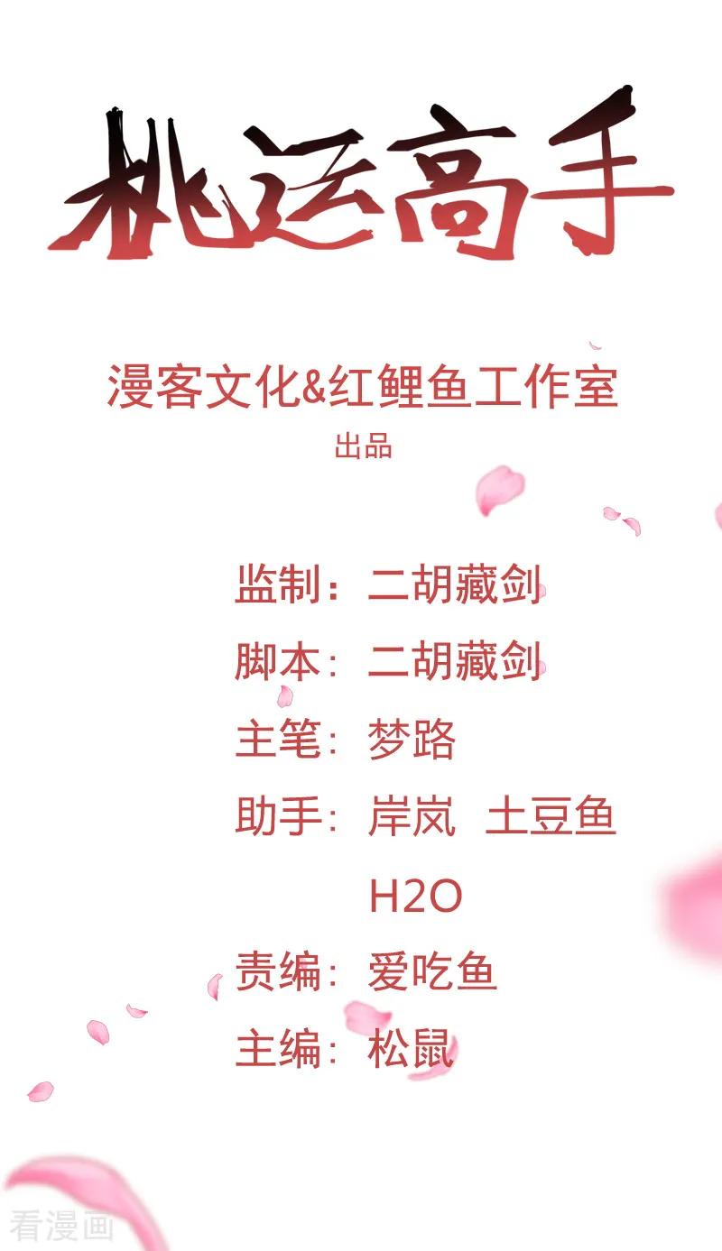 第2季第57话 炎龙附体1