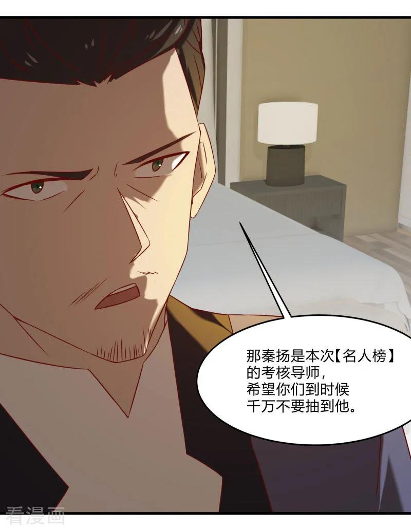 第2季第57话 炎龙附体3