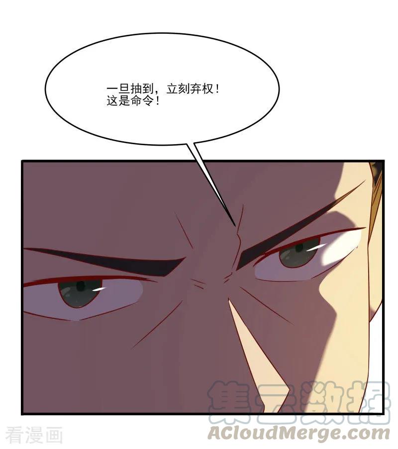 第2季第57话 炎龙附体4