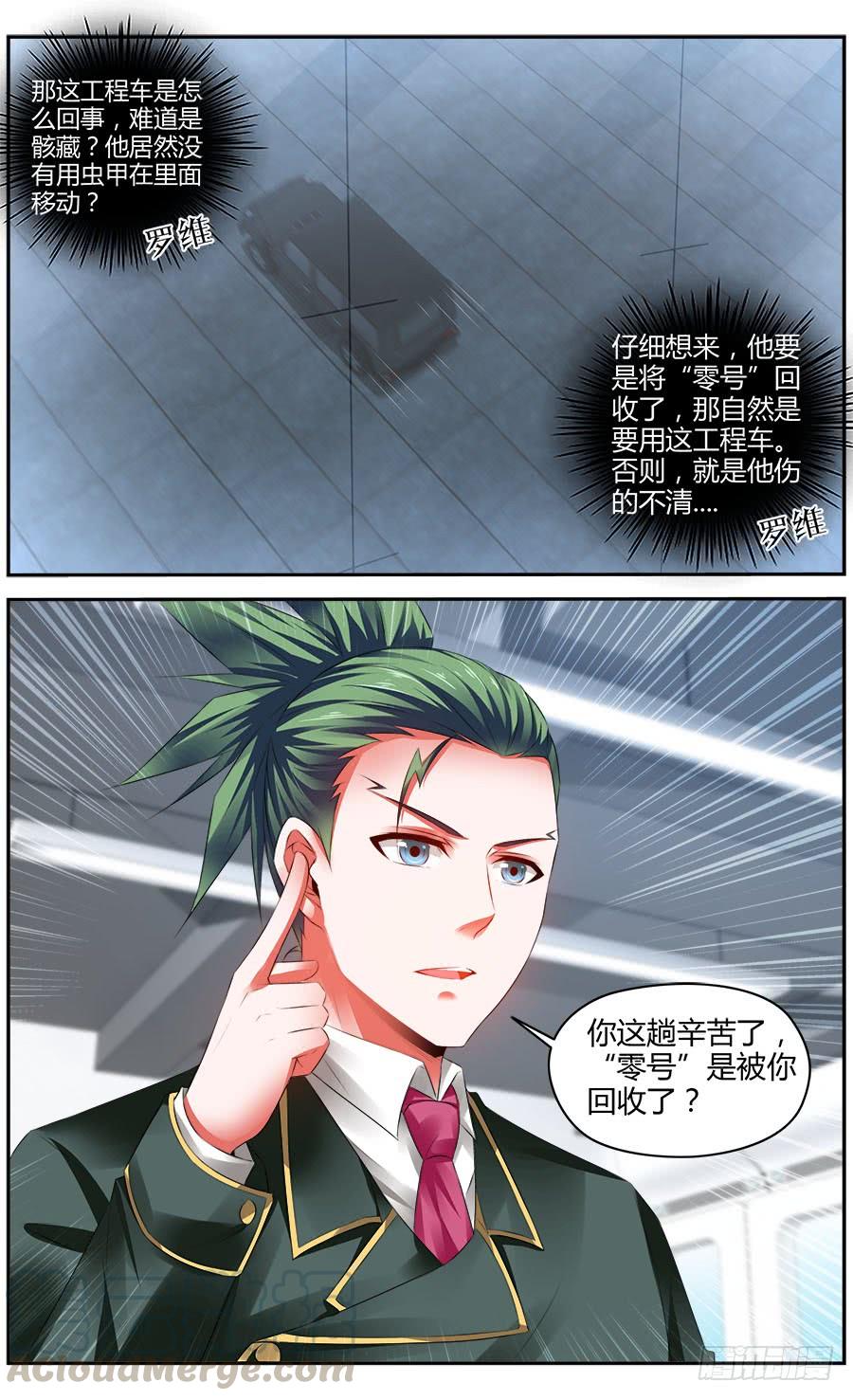 296.潜入作战！（上）4