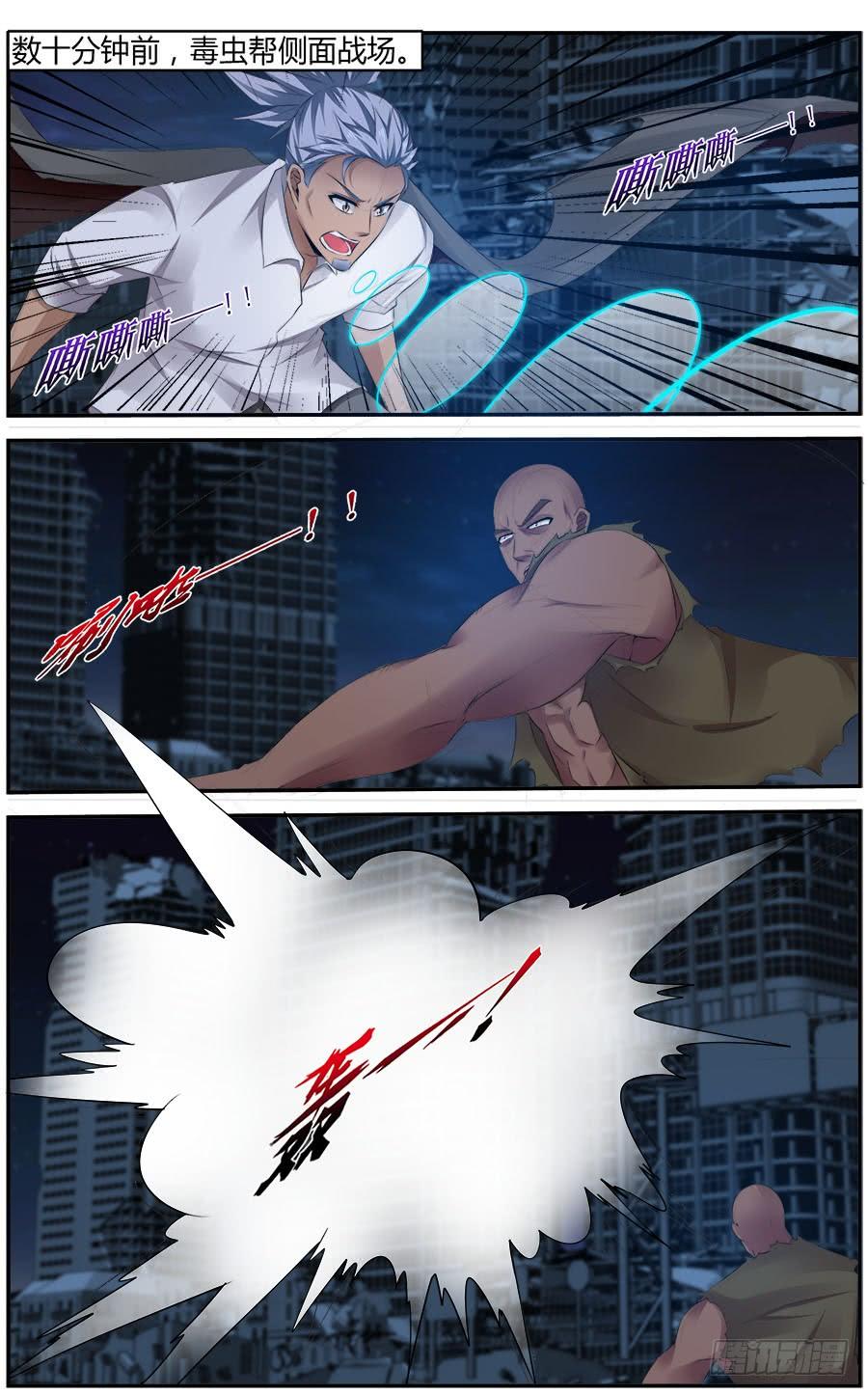 298.毒虫帮战场的后续（上）1