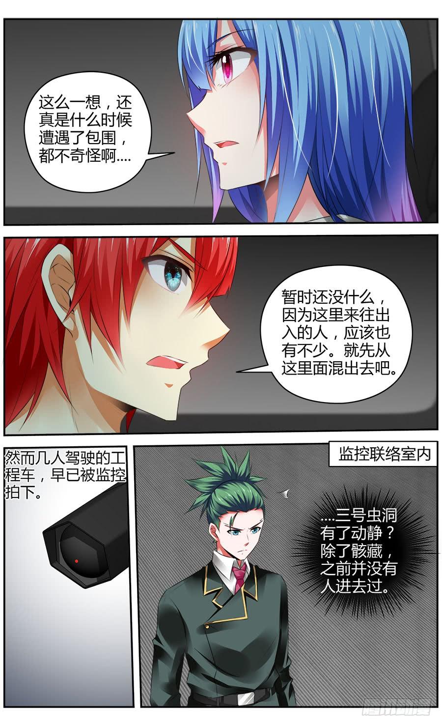 296.潜入作战！（上）3