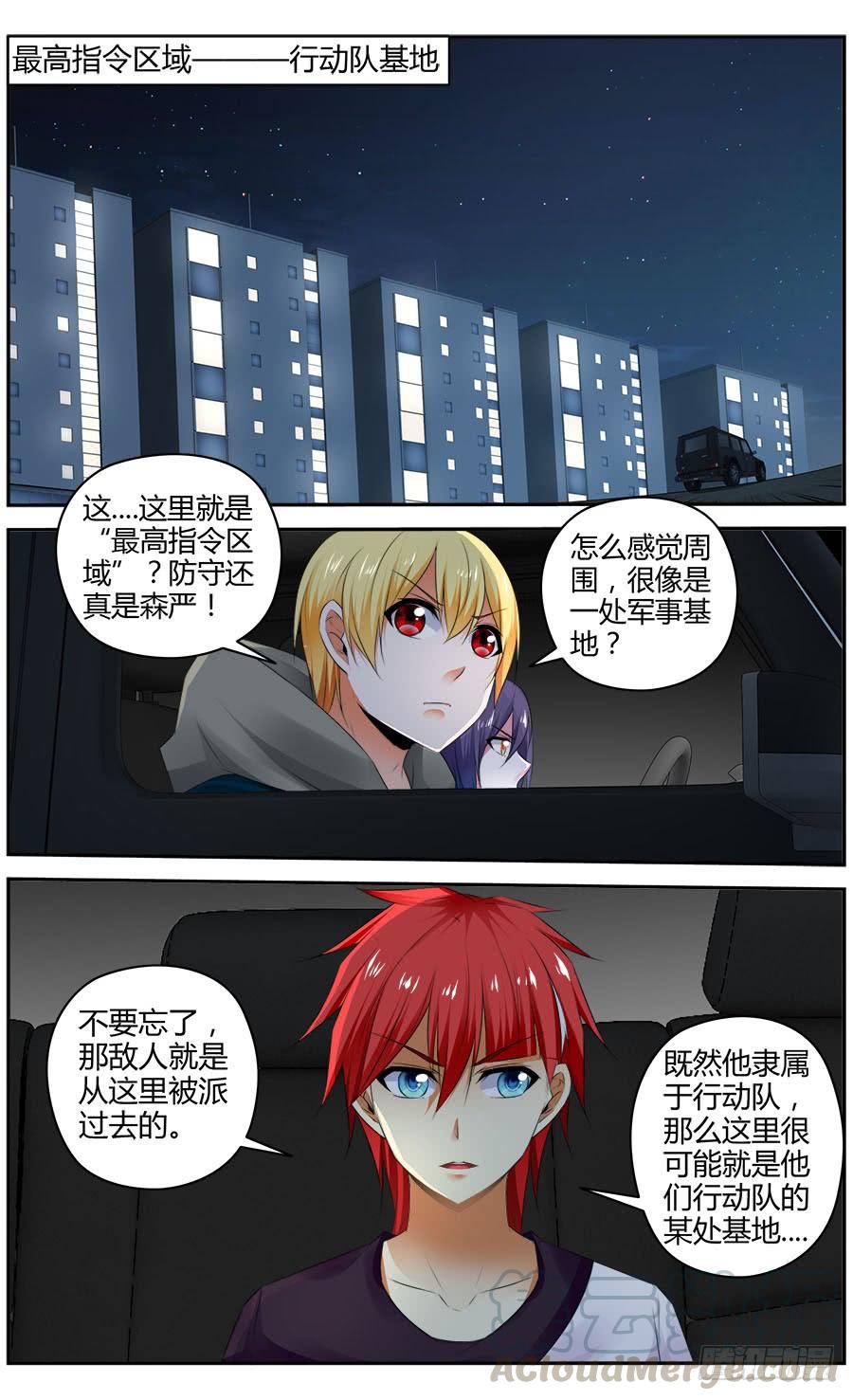 296.潜入作战！（上）2