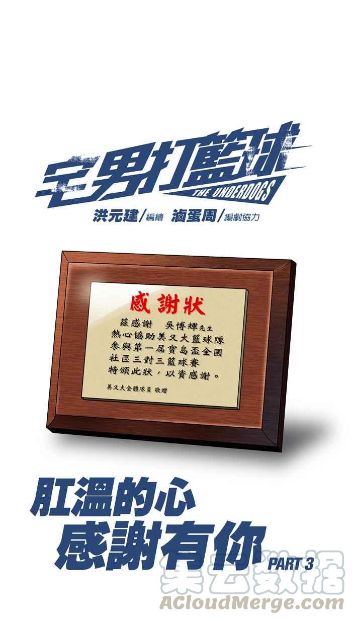 [第38话] 肛温的心感谢有你 PART30