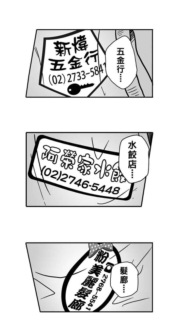 [第38话] 肛温的心感谢有你 PART31