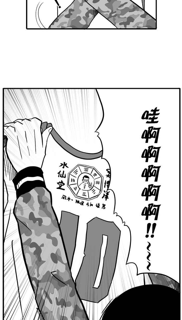 [第38话] 肛温的心感谢有你 PART34