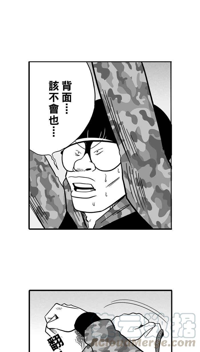 [第38话] 肛温的心感谢有你 PART33