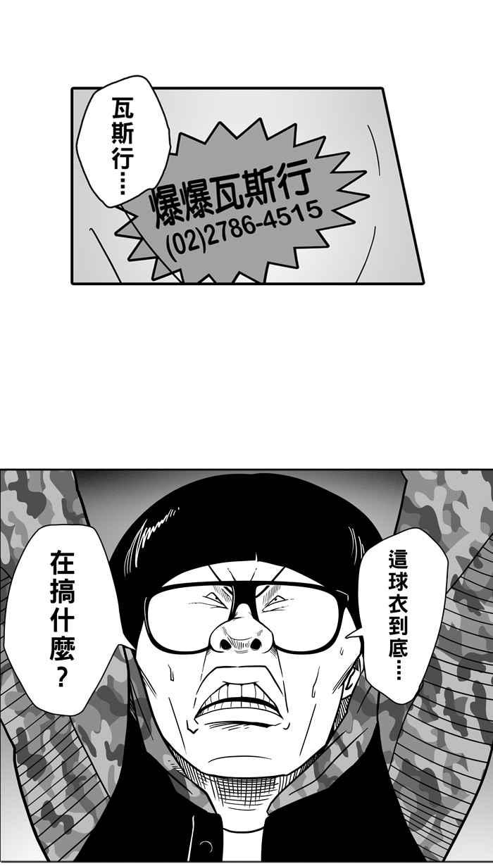 [第38话] 肛温的心感谢有你 PART32