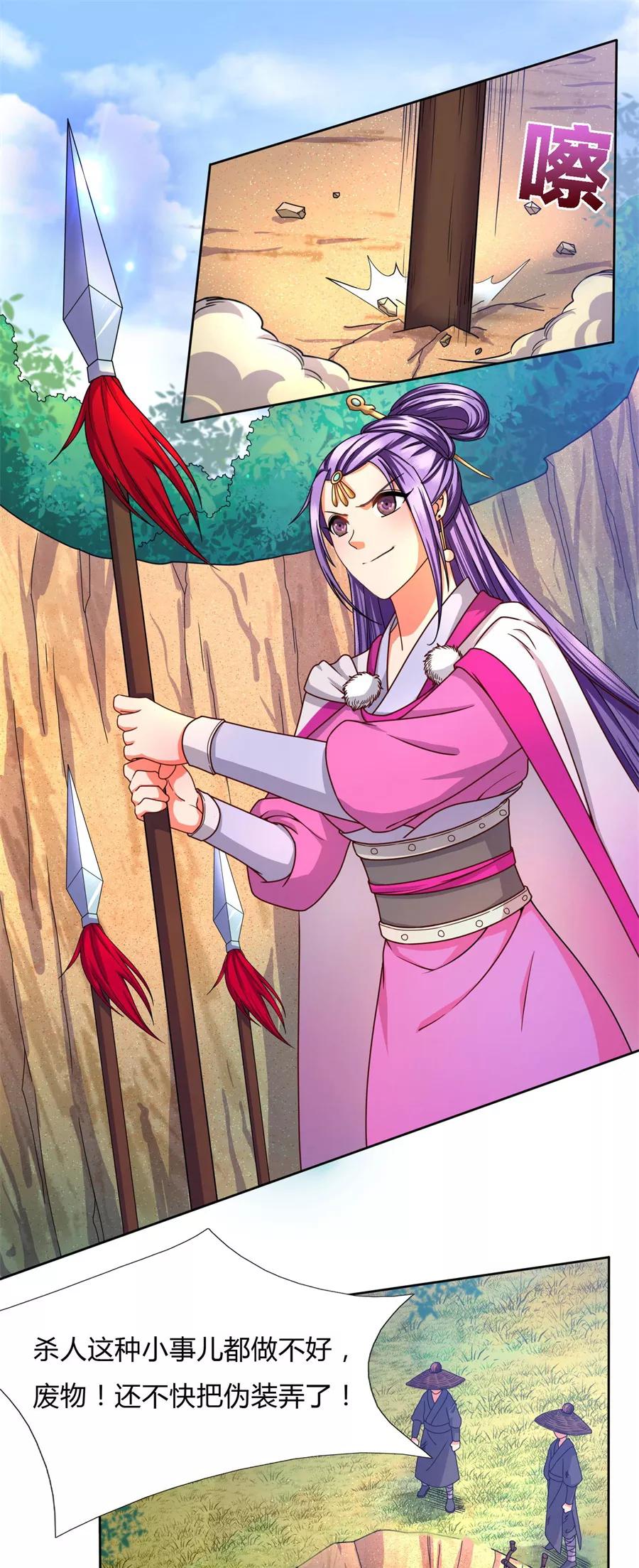 第31话 七七夺旗，玄王拒婚4