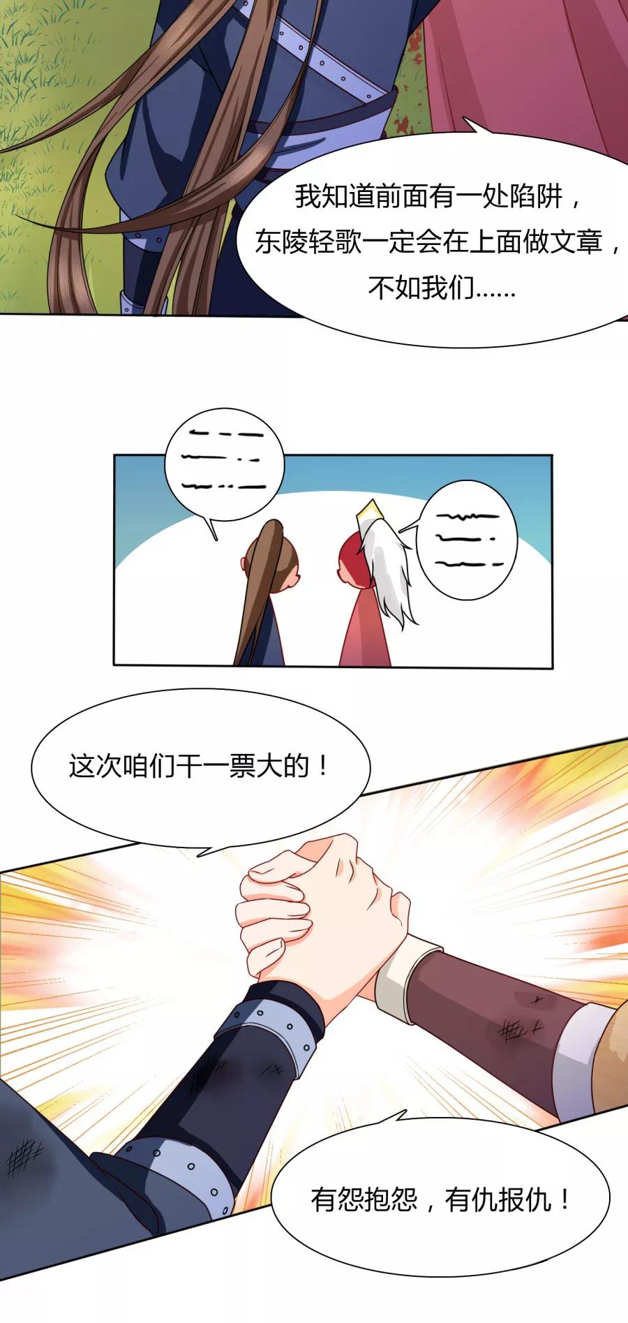 第31话 七七夺旗，玄王拒婚3