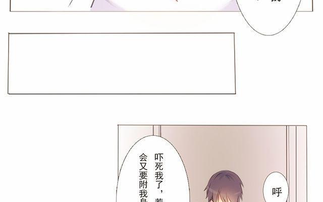 第8话 倒了血霉…半夜要给这小鬼找东西4