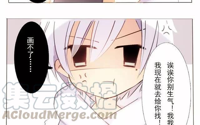 第8话 倒了血霉…半夜要给这小鬼找东西3