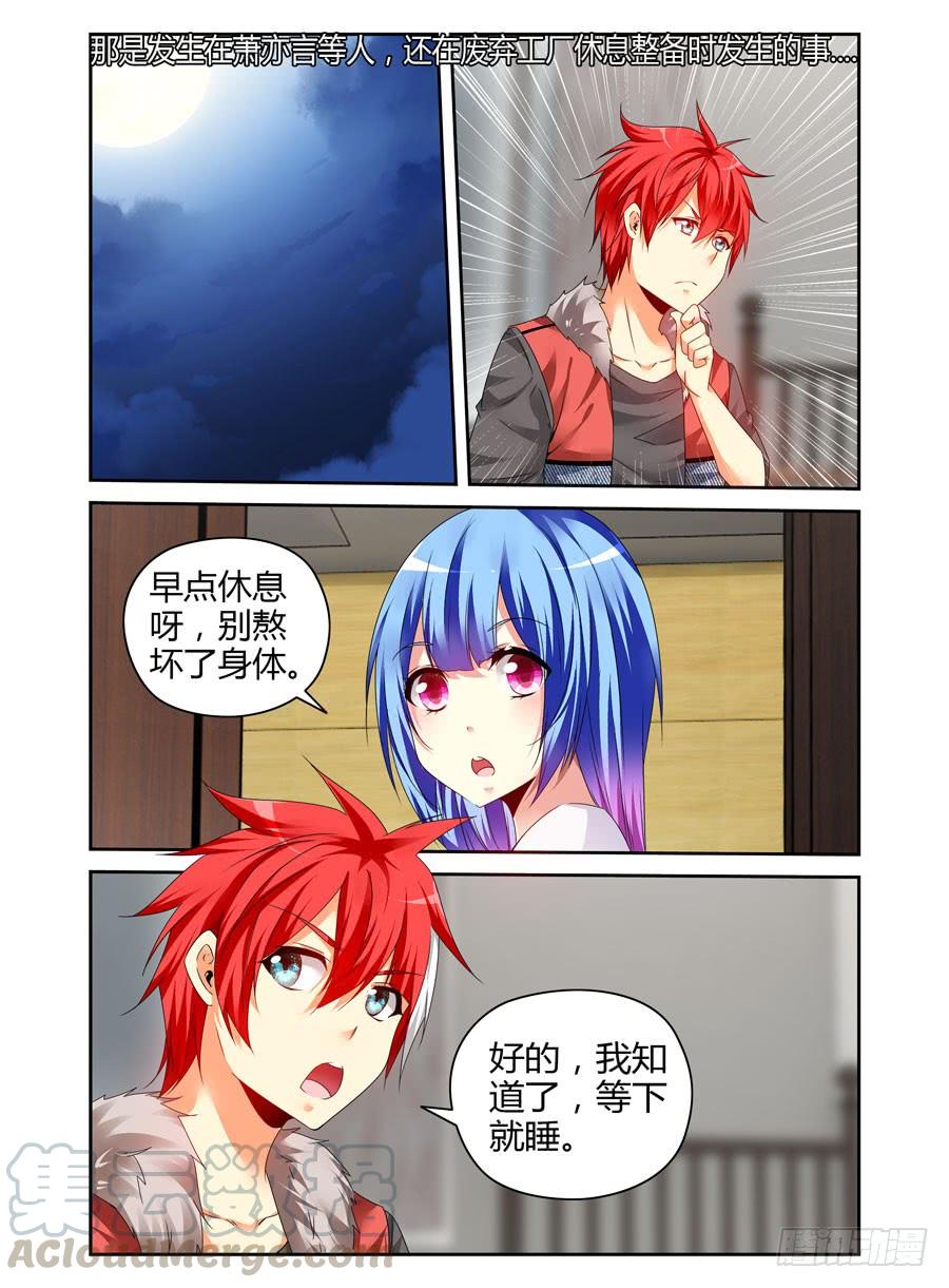 番外篇：女王的死宅生活与秘密夜袭0