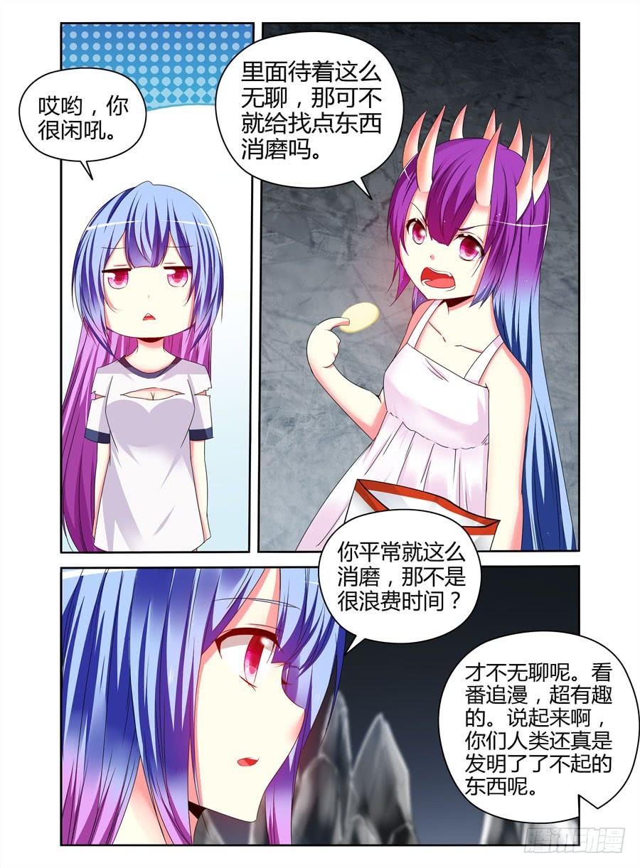 番外篇：女王的死宅生活与秘密夜袭3