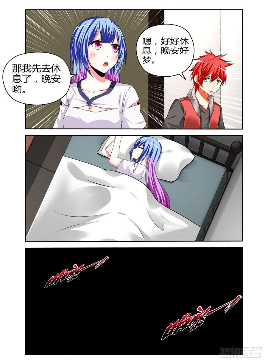 番外篇：女王的死宅生活与秘密夜袭1