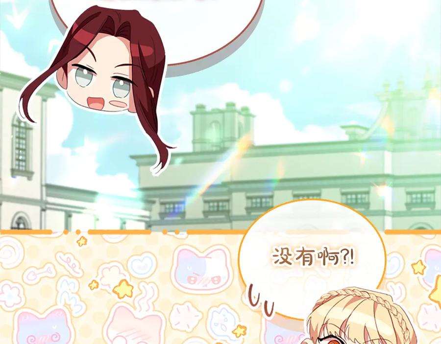 第175话 一家人的郊游1