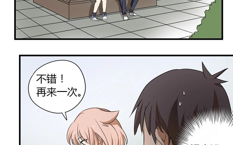 第21话 我们不是结婚了吗？4