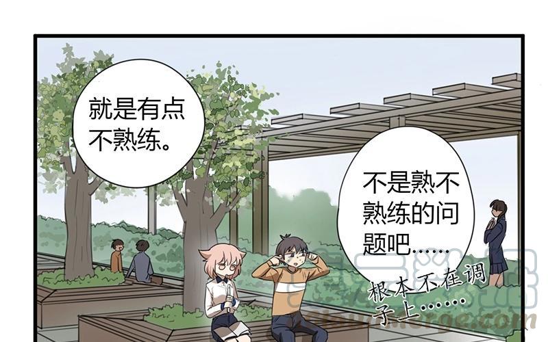 第21话 我们不是结婚了吗？3