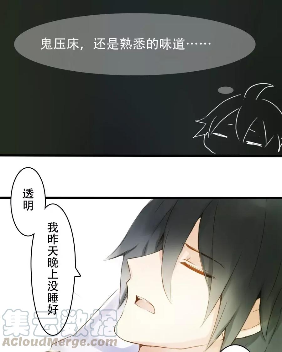 第28话 小作业的暗示3