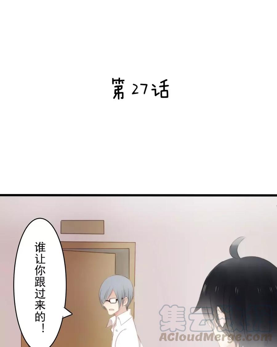 第27话 是我想多了吗？0