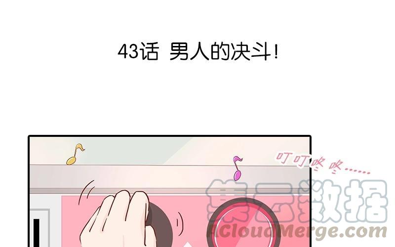 第43话 男人间的决斗0