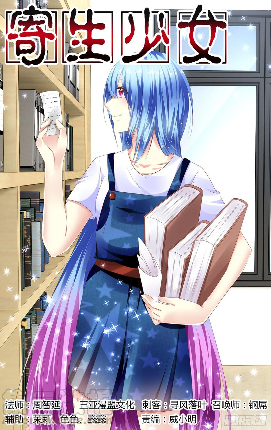 285.我的王牌！0